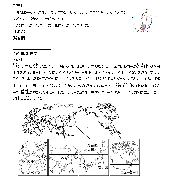 過去問-uwasnet.org